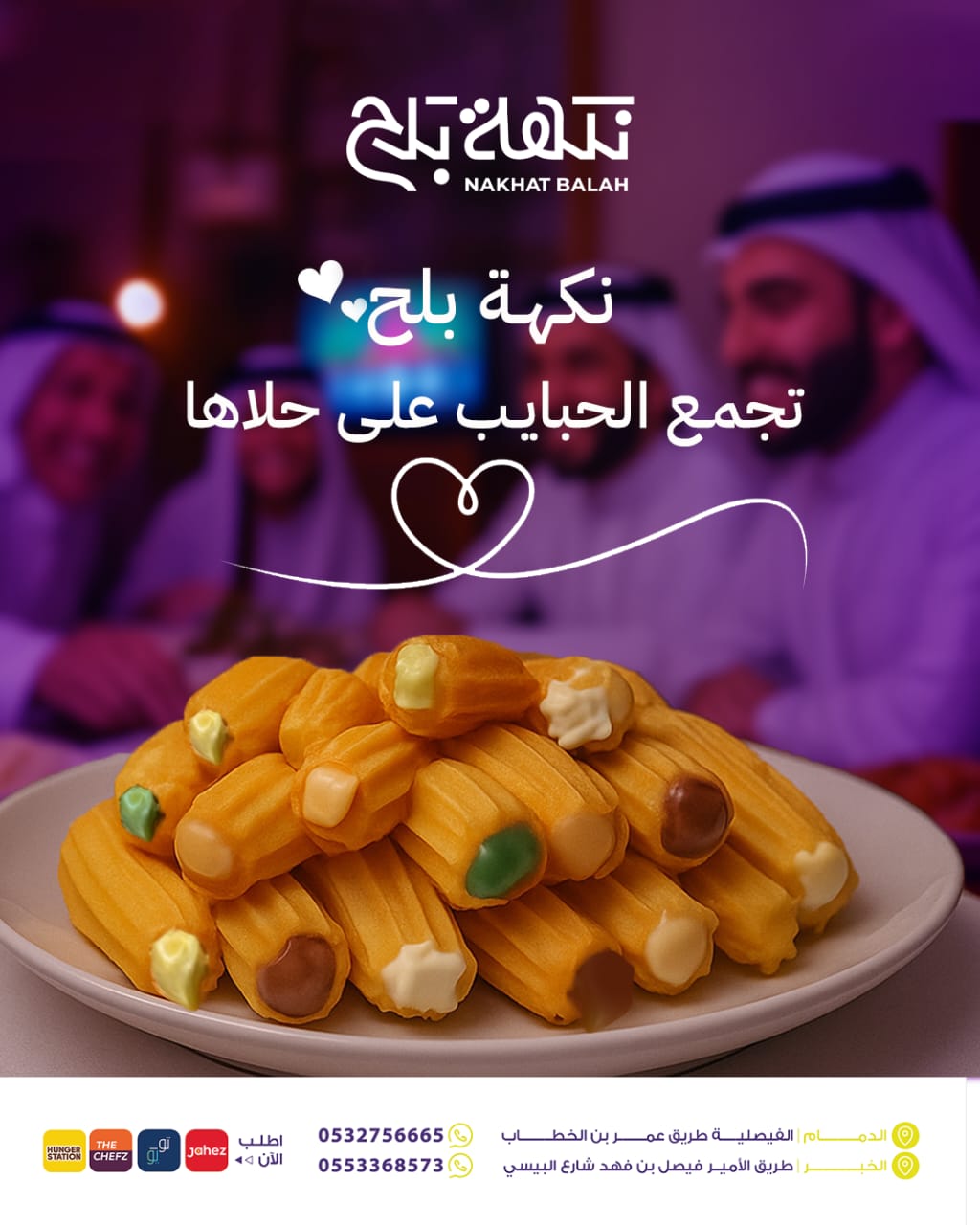 Stuffed Luqaimat Ad Design